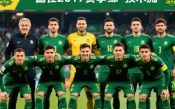 国安2017赛季首发阵容有哪些关键球员？战术打法有何特点？