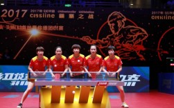 2017乒女团决赛视频，中国队如何3-0击败日本夺冠？