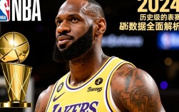 詹姆斯今年总决赛数据为何如此全面却难阻失利？