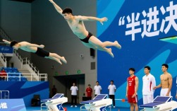 跳水决赛半进决是什么规则？晋级规则详解