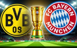 德国超级杯2017决赛，拜仁多特谁能笑到最后？