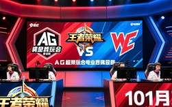 10月2日ag对we比赛结果究竟是谁赢了？