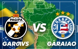 瓦斯科达伽马vs巴伊亚谁赢的？比赛结果最新更新了吗？