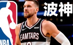 波尔津吉斯为什么叫波神