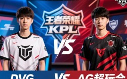 12月4号dyg和ag谁赢了？结果和关键战局解析