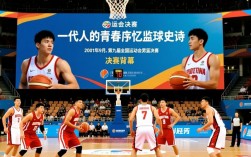 01年全运会男篮决赛，为何成那一代人心中最意难平？