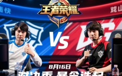 8月16号ts对阵dyg谁赢了？TS与DYG比赛结果究竟如何？