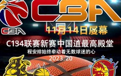 CBA新赛季赛程为何11月14日才开启？
