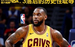 2016年NBA骑士夺冠为何仍被球迷疯狂吐槽？