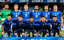 意大利U21历届阵容有哪些核心球员值得关注？