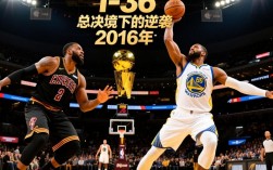 骑士2016总决赛绝杀，历史第一逆转靠的是哪颗关键球？