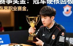 柯洁三星杯夺冠奖金具体是多少？有详细金额公布吗？