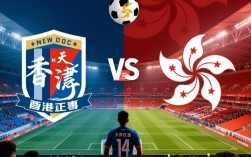 天津权健vs杰志谁赢了