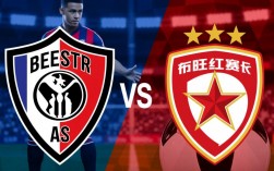 布雷斯特vs圣旺红星比赛结果究竟如何？