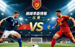 上港红钻决赛谁更胜一筹？关键看点有哪些？