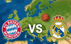 拜仁篮球VS皇马篮球谁赢了？