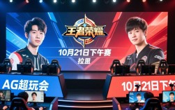10月21日下午AG比赛赢了吗？结果怎么样？