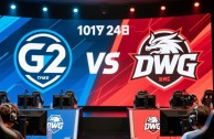 10月24日G2对阵DWG谁赢了？结果如何？