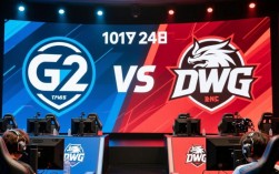 10月24日G2对阵DWG谁赢了？结果如何？