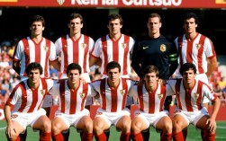 塞维利亚历届阵容有哪些经典球员和夺冠赛季？