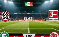 奥厄vs桑德豪森谁赢了？比赛结果与关键球员表现解析