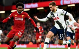 利物浦和热刺欧冠比赛结果究竟如何？