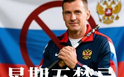 俄罗斯为什么忌星期五？历史与文化中的禁忌之谜