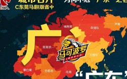 CBA东莞马可波罗为何不冠广东名？
