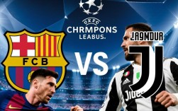 欧冠巴萨尤文谁赢了？最新赛果比分实时更新！