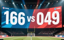 166vs049最后结果谁赢？完整版揭晓胜者！