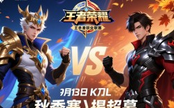 9月13号AG超玩会比赛赢了吗？结果怎么样？