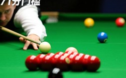 斯诺克超过71分就赢？那多少分能确保胜利？