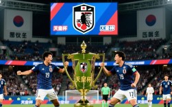 曰天皇杯半决赛，黑马能否闯关？传统强队谁能晋级？