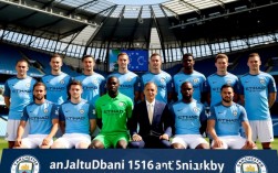 曼城15-16赛季阵容有哪些关键球员及战术特点？