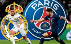 皇家马德里vs巴黎圣日耳曼谁赢了？比赛结果和关键球员表现如何？