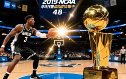 2019NCAA总决赛，谁笑到最后？冠军归属悬念揭晓！