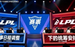LPL6月17日直播那么晚？是赛事调整还是特殊安排？