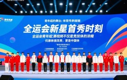 全运会青年组决赛视频在哪看？完整版回放资源有吗？