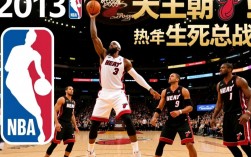 13年抢七詹姆斯凭什么逆天改命？