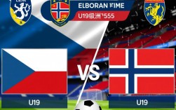 捷克u19 vs 挪威u19谁赢了？比分多少？