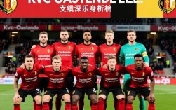 奥斯坦德足球俱乐部2024赛季阵容深度解析与战术打法揭秘？