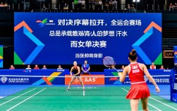 张帅全运会女单决赛结果如何？冠军是谁？
