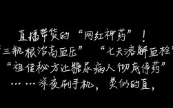 国家卫健委：别买直播带货的网红神药