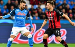 周日那不勒斯和AC米兰比赛结果是什么？