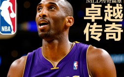 科比职业生涯全明星赛赢了多少次？