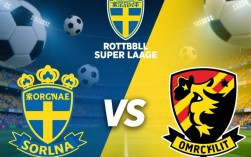 索尔纳对瓦尔贝里谁赢？最新赛果与关键球员表现解析