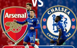 阿森纳vs切尔西加时赛谁赢了？