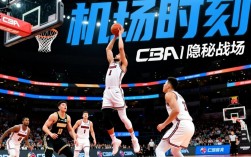 CBA总决赛有机场？球员赛后赶飞机流程曝光