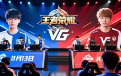 7月30日vg和ag比赛结果是什么？