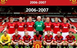 曼联06-07赛季阵容为何被称为黄金一代却遗憾无冠？